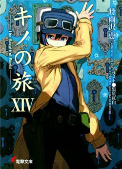 Kino no Tabi – the Beautiful World